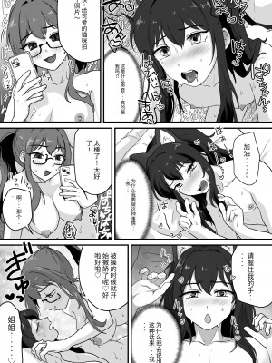 [男の子で遊ぼう (遊亀こねふ)] 姉が弟をこんなにしました [药娘小月个人机翻]_17