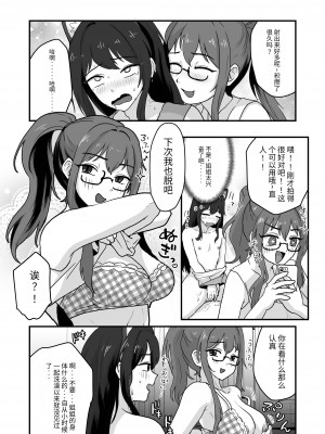 [男の子で遊ぼう (遊亀こねふ)] 姉が弟をこんなにしました [药娘小月个人机翻]_12