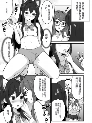 [男の子で遊ぼう (遊亀こねふ)] 姉が弟をこんなにしました [药娘小月个人机翻]_07
