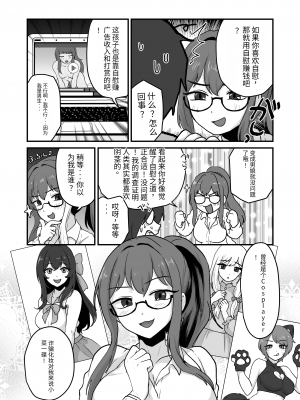 [男の子で遊ぼう (遊亀こねふ)] 姉が弟をこんなにしました [药娘小月个人机翻]_05