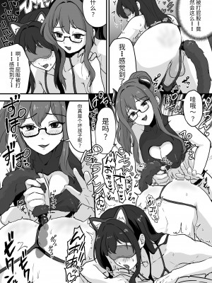 [男の子で遊ぼう (遊亀こねふ)] 姉が弟をこんなにしました [药娘小月个人机翻]_25