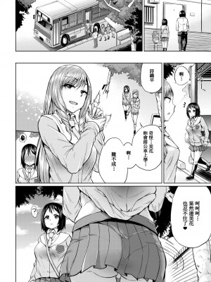 [夢乃狸] jc-t 孕みたい系女子 [中国翻訳] [無修正] [DL版]_039