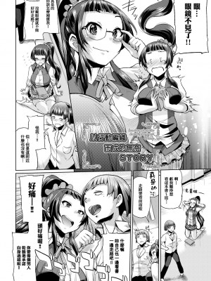 [夢乃狸] jc-t 孕みたい系女子 [中国翻訳] [無修正] [DL版]_181