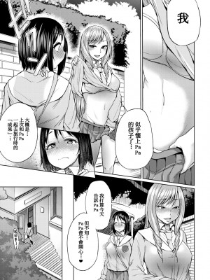 [夢乃狸] jc-t 孕みたい系女子 [中国翻訳] [無修正] [DL版]_040