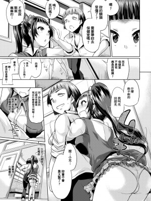 [夢乃狸] jc-t 孕みたい系女子 [中国翻訳] [無修正] [DL版]_182