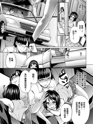 [夢乃狸] jc-t 孕みたい系女子 [中国翻訳] [無修正] [DL版]_046