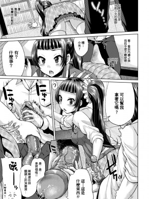 [夢乃狸] jc-t 孕みたい系女子 [中国翻訳] [無修正] [DL版]_184