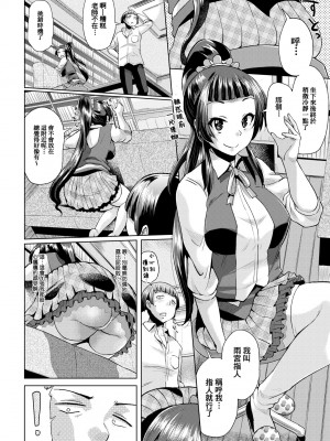 [夢乃狸] jc-t 孕みたい系女子 [中国翻訳] [無修正] [DL版]_183