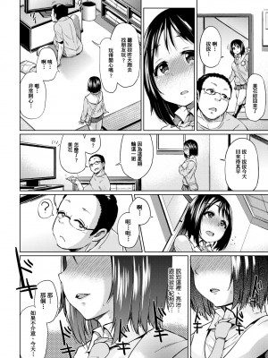 [夢乃狸] jc-t 孕みたい系女子 [中国翻訳] [無修正] [DL版]_041