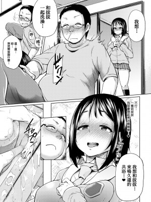 [夢乃狸] jc-t 孕みたい系女子 [中国翻訳] [無修正] [DL版]_042