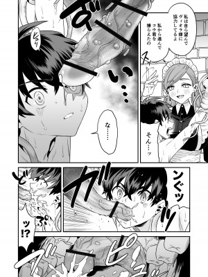 [おっきなタマ] 少年ハンター、吸血鬼の檻に囚わるる [DL版]_14