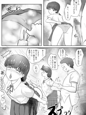 [アナチン工房] JKヤンキーギャルを洗脳した話_04