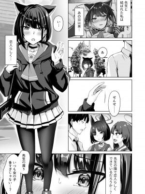 [BINZOKO (しのびん)] Piece of cake (ブルーアーカイブ) [DL版]_02