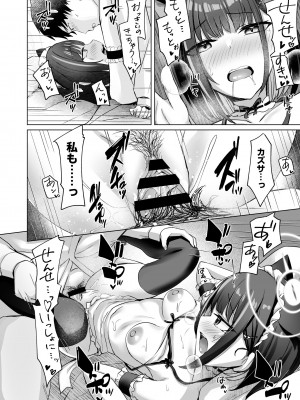 [BINZOKO (しのびん)] Piece of cake (ブルーアーカイブ) [DL版]_17