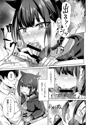 [BINZOKO (しのびん)] Piece of cake (ブルーアーカイブ) [DL版]_06