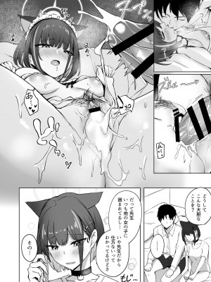 [BINZOKO (しのびん)] Piece of cake (ブルーアーカイブ) [DL版]_19