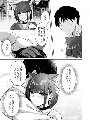 [BINZOKO (しのびん)] Piece of cake (ブルーアーカイブ) [DL版]_20