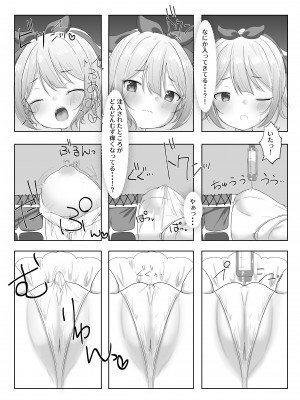 [シトラスナイパー] 魔法少女ミュー～メスガキ淫魔とふたなり快楽堕ち～_06