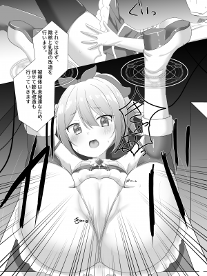 [シトラスナイパー] 魔法少女ミュー～メスガキ淫魔とふたなり快楽堕ち～_05