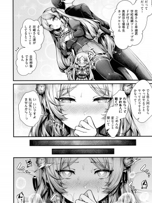 [うこ] 生イキらぶほーる + メロンブックス購入特典 + とらのあな購入特典_055