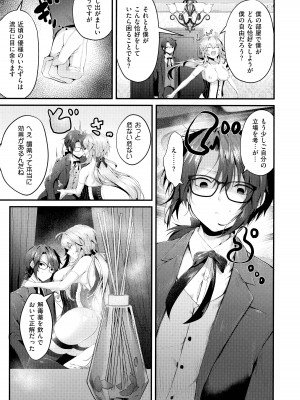 [うこ] 生イキらぶほーる + メロンブックス購入特典 + とらのあな購入特典_156