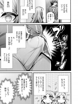 [うこ] 生イキらぶほーる + メロンブックス購入特典 + とらのあな購入特典_062