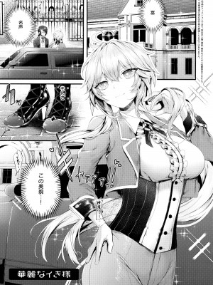 [うこ] 生イキらぶほーる + メロンブックス購入特典 + とらのあな購入特典_150