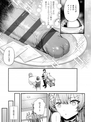 [うこ] 生イキらぶほーる + メロンブックス購入特典 + とらのあな購入特典_214