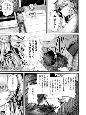 [うこ] 生イキらぶほーる + メロンブックス購入特典 + とらのあな購入特典_114