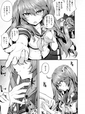 [うこ] 生イキらぶほーる + メロンブックス購入特典 + とらのあな購入特典_124