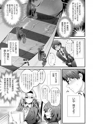 [うこ] 生イキらぶほーる + メロンブックス購入特典 + とらのあな購入特典_010