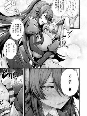 [うこ] 生イキらぶほーる + メロンブックス購入特典 + とらのあな購入特典_196