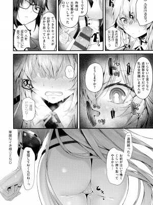 [うこ] 生イキらぶほーる + メロンブックス購入特典 + とらのあな購入特典_181
