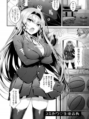 [うこ] 生イキらぶほーる + メロンブックス購入特典 + とらのあな購入特典_006