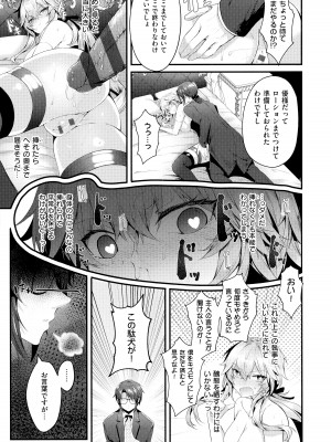 [うこ] 生イキらぶほーる + メロンブックス購入特典 + とらのあな購入特典_168