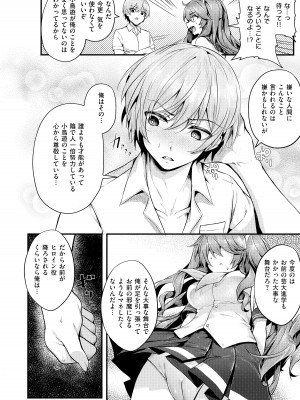 [うこ] 生イキらぶほーる + メロンブックス購入特典 + とらのあな購入特典_123