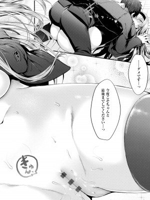 [うこ] 生イキらぶほーる + メロンブックス購入特典 + とらのあな購入特典_023