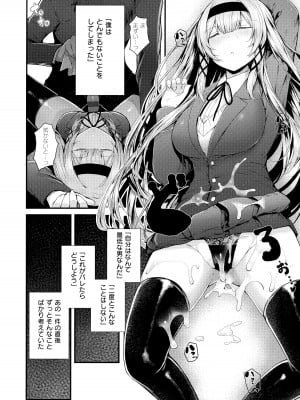 [うこ] 生イキらぶほーる + メロンブックス購入特典 + とらのあな購入特典_013