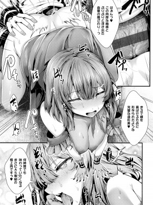 [うこ] 生イキらぶほーる + メロンブックス購入特典 + とらのあな購入特典_230