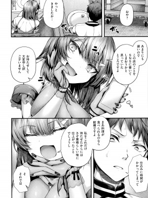 [うこ] 生イキらぶほーる + メロンブックス購入特典 + とらのあな購入特典_213