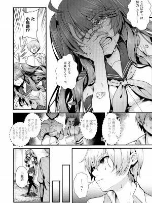 [うこ] 生イキらぶほーる + メロンブックス購入特典 + とらのあな購入特典_121