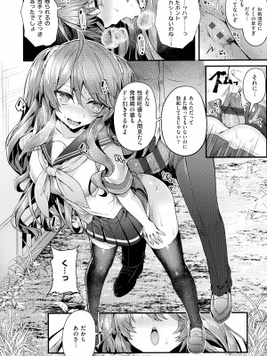 [うこ] 生イキらぶほーる + メロンブックス購入特典 + とらのあな購入特典_137