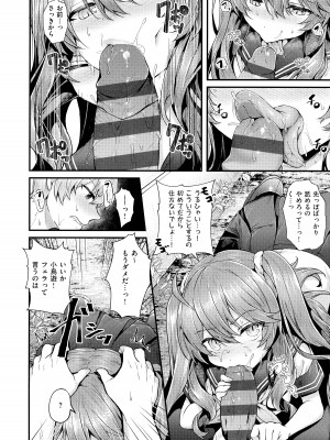 [うこ] 生イキらぶほーる + メロンブックス購入特典 + とらのあな購入特典_131