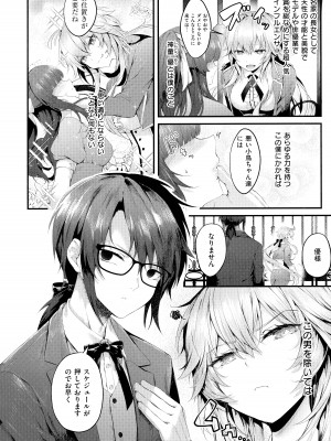 [うこ] 生イキらぶほーる + メロンブックス購入特典 + とらのあな購入特典_151