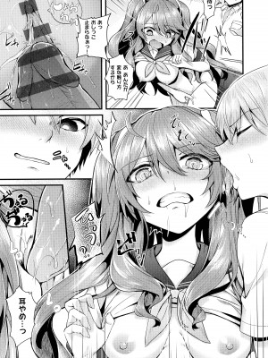 [うこ] 生イキらぶほーる + メロンブックス購入特典 + とらのあな購入特典_142