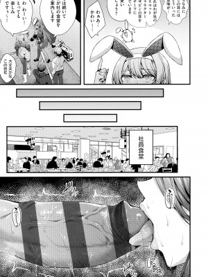 [うこ] 生イキらぶほーる + メロンブックス購入特典 + とらのあな購入特典_188