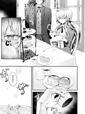 [うこ] 生イキらぶほーる + メロンブックス購入特典 + とらのあな購入特典_152