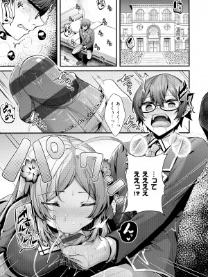 [うこ] 生イキらぶほーる + メロンブックス購入特典 + とらのあな購入特典_080