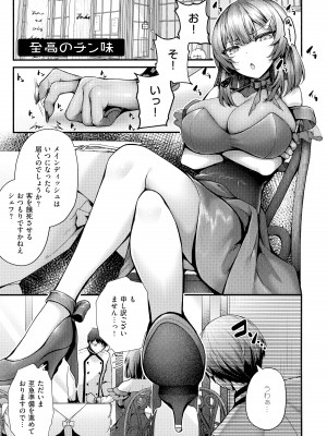 [うこ] 生イキらぶほーる + メロンブックス購入特典 + とらのあな購入特典_210