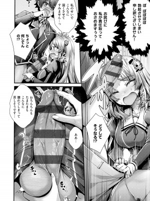 [うこ] 生イキらぶほーる + メロンブックス購入特典 + とらのあな購入特典_063